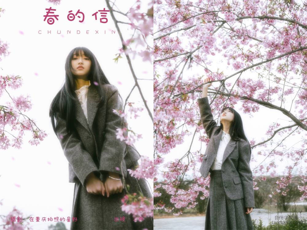 [YITUYU艺图语] NO.6154 2024.05.03 春的信 二两风月[23+1P414MB]