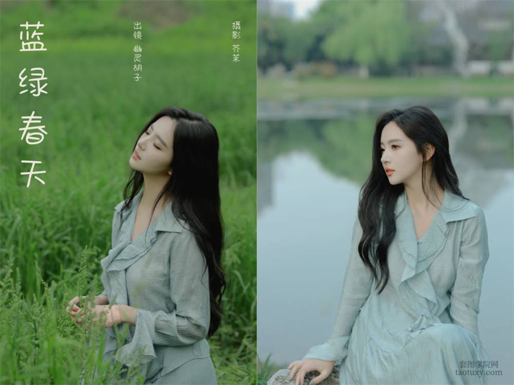 [YITUYU艺图语] NO.6185 2024.05.09 蓝绿春天 Elaine[21+1P426MB]