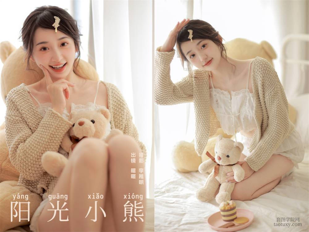 [YITUYU艺图语] NO.6192 2024.05.10 阳光小熊 licaicain[25+1P300MB]