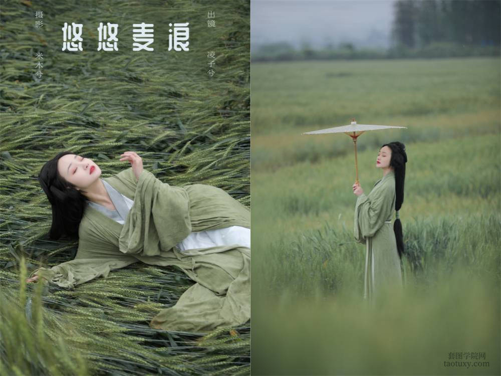[YITUYU艺图语] NO.6203 2024.05.12 悠悠麦浪 凌子兮[23+1P279MB]