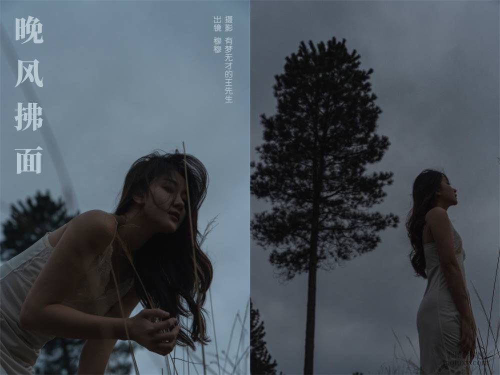 [YITUYU艺图语] NO.6206 2024.05.13 晚风拂面 穆穆[25+1P398MB]