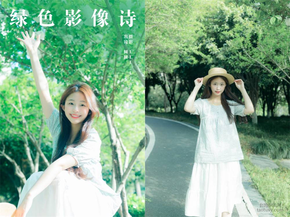 [YITUYU艺图语] NO.6231 2024.05.18 绿色影像诗 chickkii_[21+1P199MB]