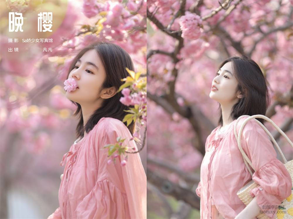 [YITUYU艺图语] NO.6237 2024.05.19 晚樱 凡凡[25+1P141MB]