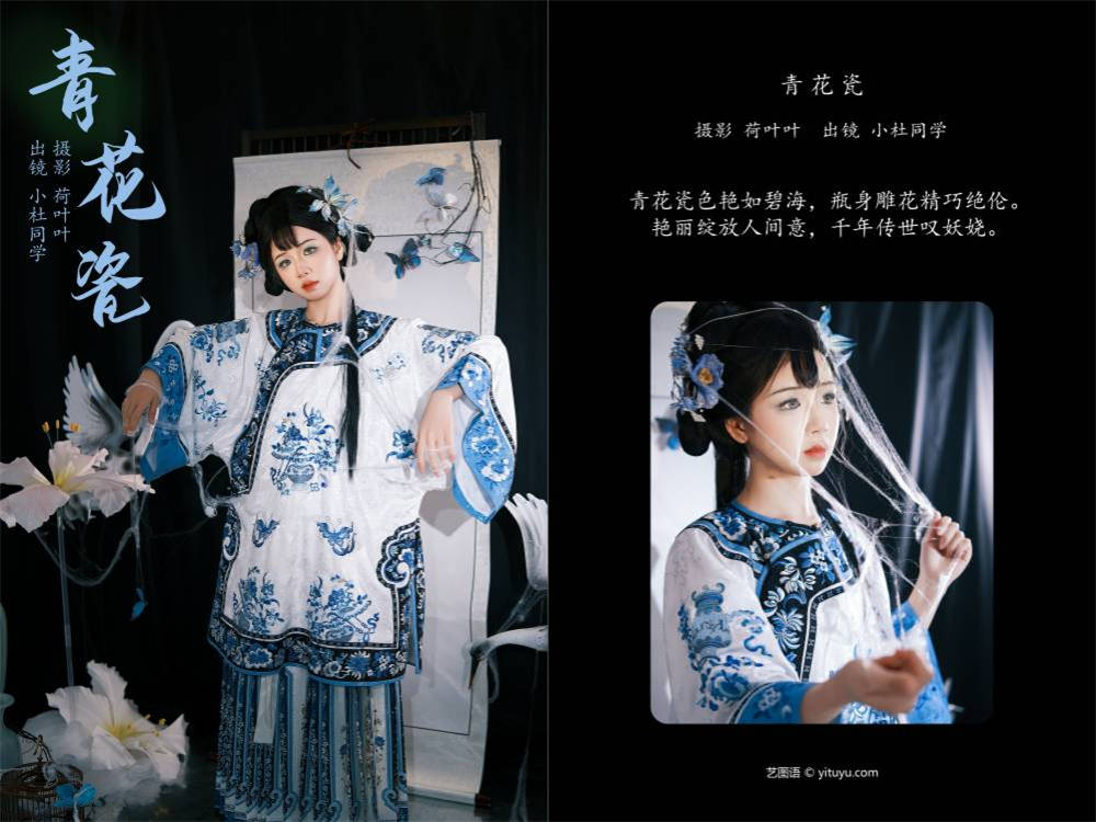 [YITUYU艺图语] NO.6262 2024.05.24 青花瓷 小杜同学[24+1P620MB]