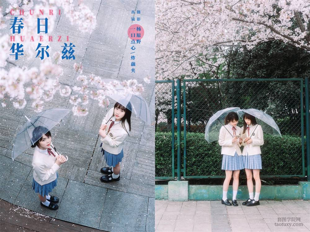 [YITUYU艺图语] NO.6269 2024.05.26 春日华尔兹 一口点心_炸藕夹[19+1P160MB]