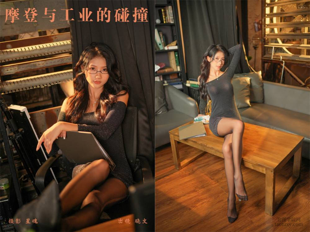 [YITUYU艺图语] NO.6280 2024.05.28 摩登与工业的碰撞 晓文[21+1P454MB]