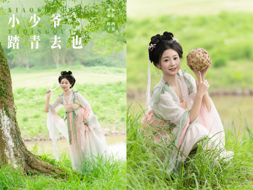 [YITUYU艺图语] NO.6286 2024.05.29 小少爷 踏青去也 橙子舒[26+1P683MB]