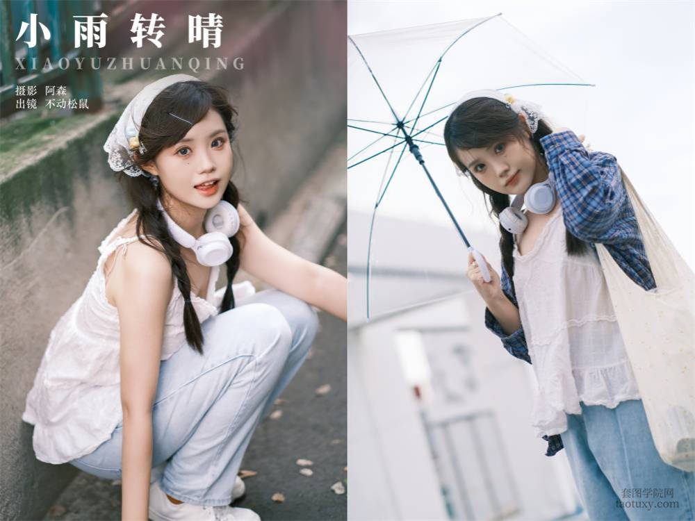 [YITUYU艺图语] NO.6287 2024.05.29 小雨转晴 不动松鼠[20+1P232MB]