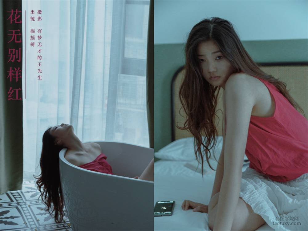 [YITUYU艺图语] NO.6288 2024.05.30 花无别样红 摇摇椅[26+1P378MB]