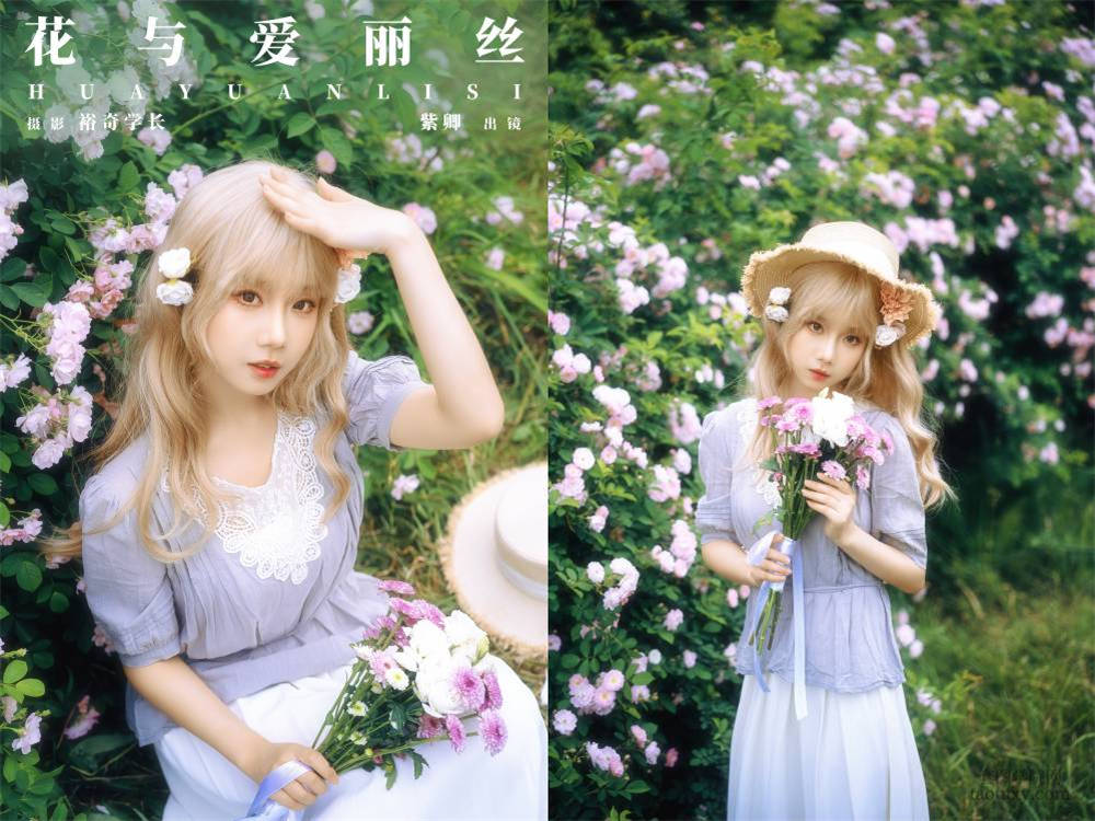 [YITUYU艺图语] NO.6300 2024.06.01 花与爱丽丝 紫卿[21+1P274MB]