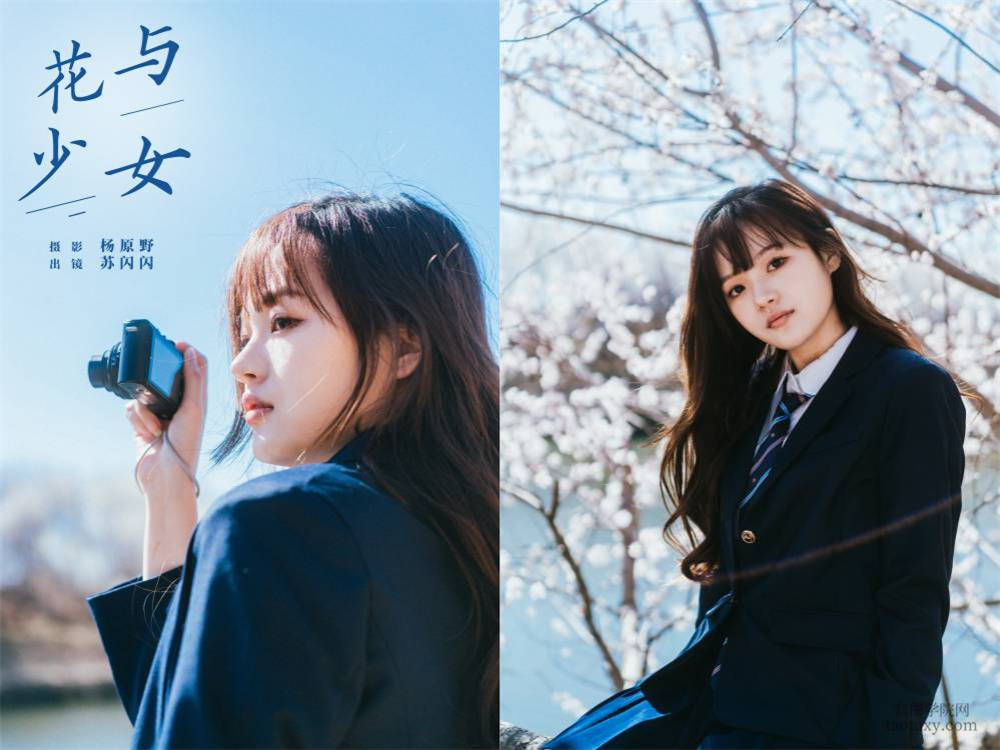 [YITUYU艺图语] NO.6318 2024.06.05 花与少女 苏闪闪[28+1P456MB]
