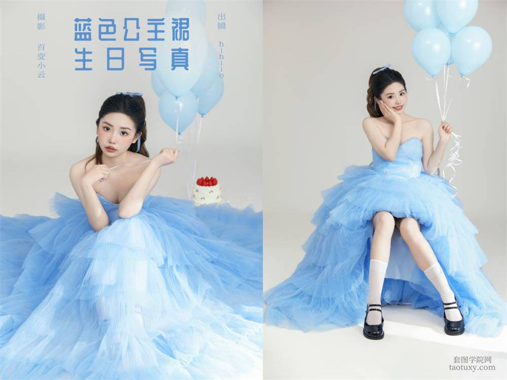 [YITUYU艺图语] NO.6334 2024.06.08 蓝色公主裙生日写真 hihiio[21+1P304MB]