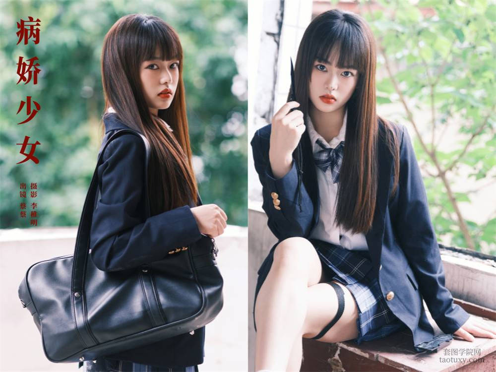 [YITUYU艺图语] NO.6337 2024.06.09 病娇少女 小纯蔡蔡子[25+1P597MB]