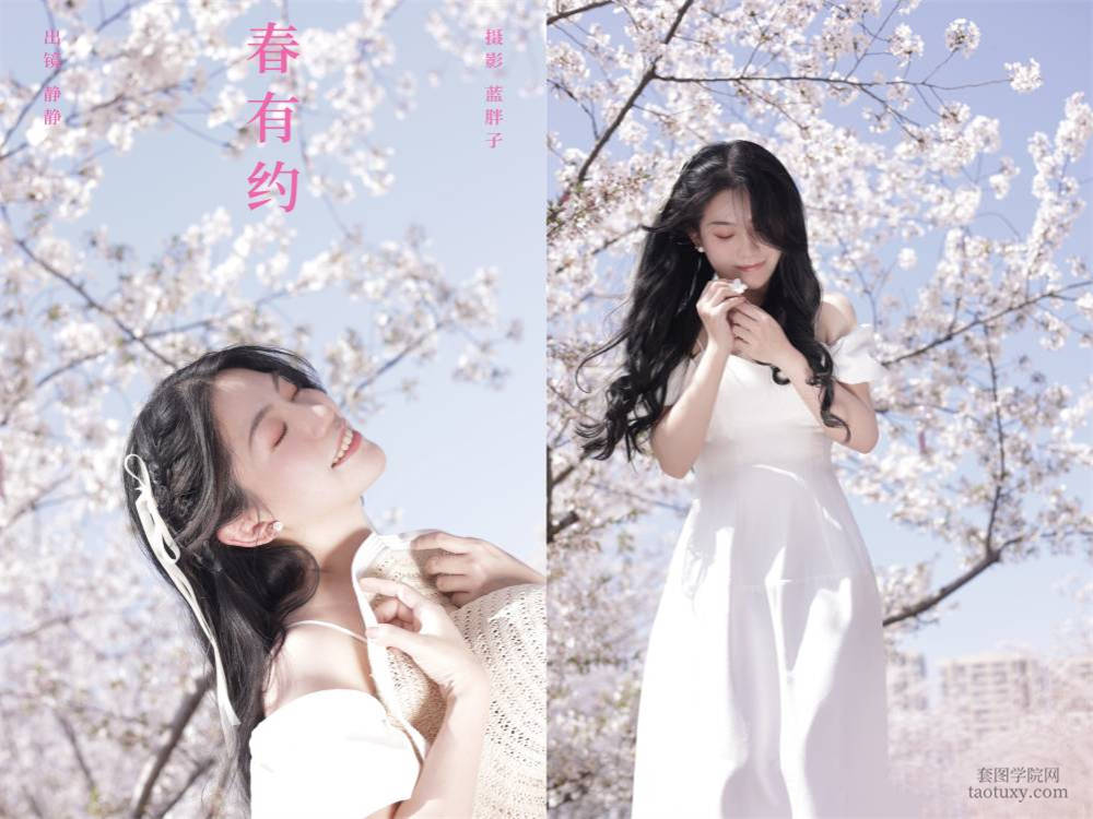 [YITUYU艺图语] NO.6338 2024.06.09 春有约 静静[22+1P148MB]