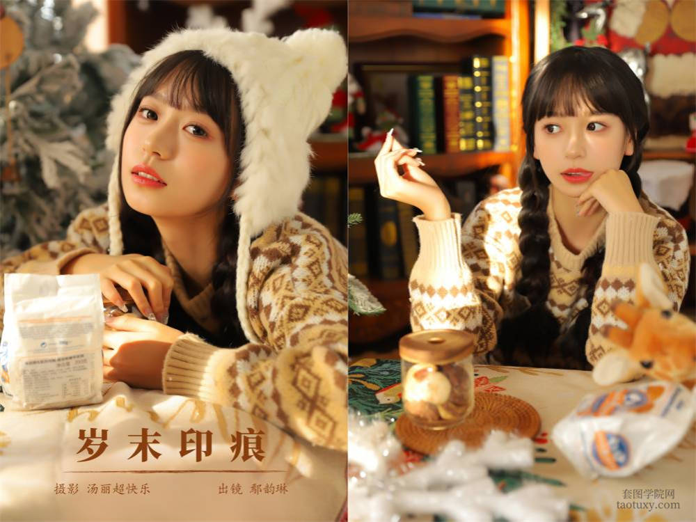 [YITUYU艺图语] NO.6364 2024.06.13 岁末印痕 鄢韵琳[35+1P407MB]