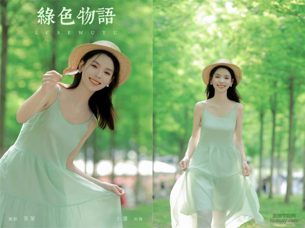[YITUYU艺图语] NO.6408 2024.06.23 绿色物语 小濛[22+1P280MB]