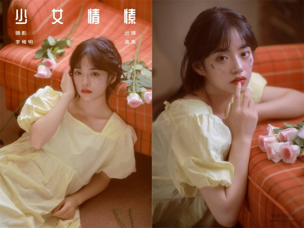 [YITUYU艺图语] NO.6410 2024.06.23 少女情愫 G髙髙[29+1P317MB]