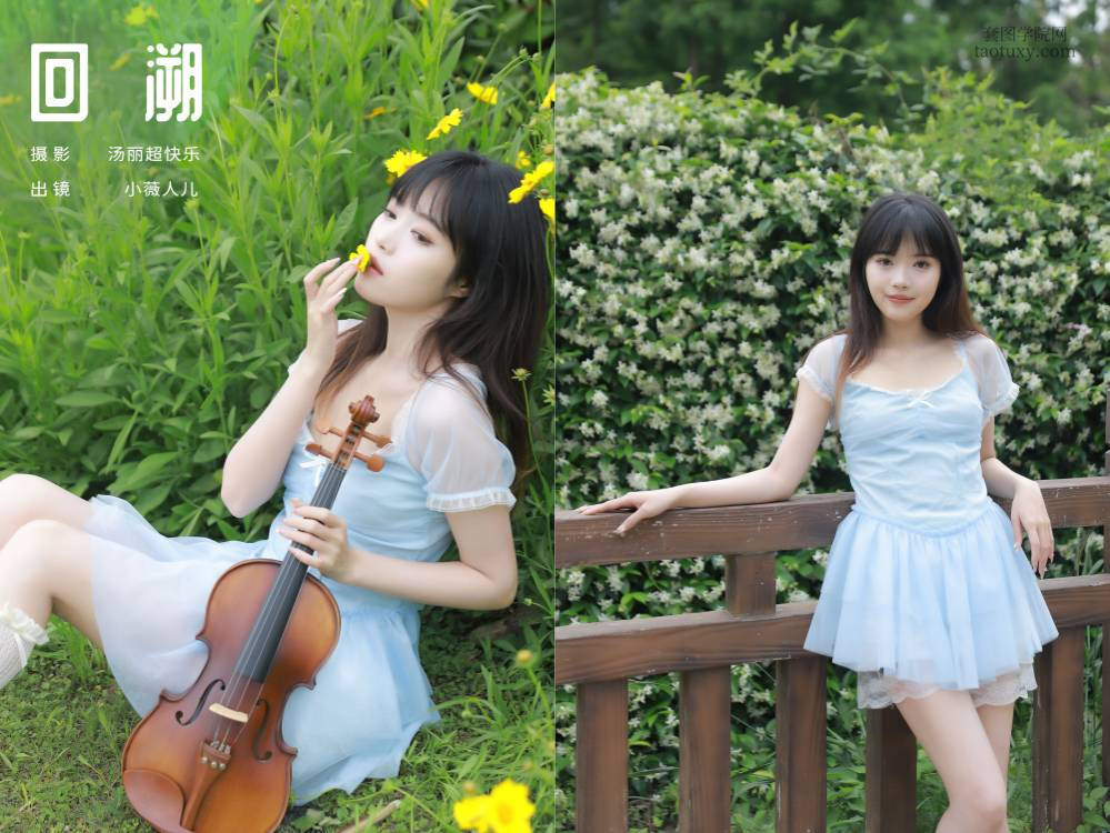 [YITUYU艺图语] NO.6453 2024.07.02 回溯 小薇人儿[26+1P293MB]