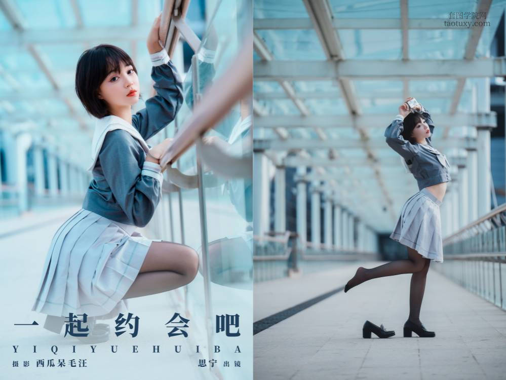 [YITUYU艺图语] NO.6479 2024.07.06 一起约会吧 Disexi思宁[21+1P317MB]