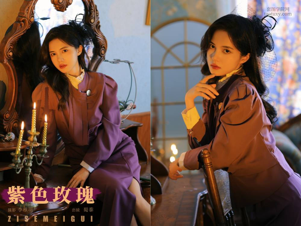 [YITUYU艺图语] NO.6492 2024.07.10 紫色玫瑰 金真珠[30+1P456MB]