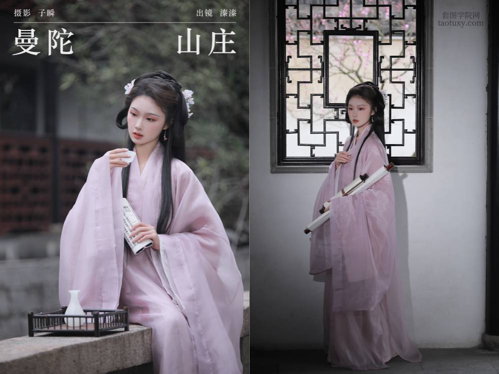[YITUYU艺图语] NO.6495 2024.07.11 曼陀山庄 溱溱[31+1P400MB]
