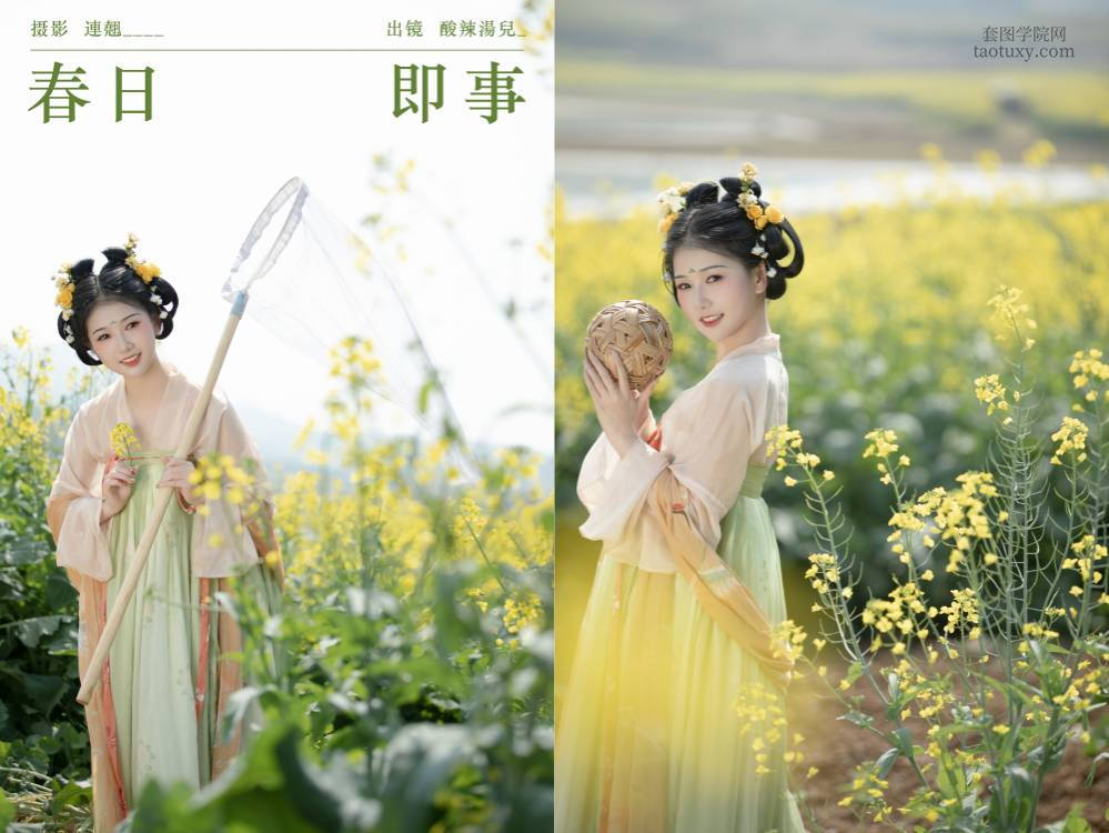 [YITUYU艺图语] NO.6509 2024.07.14 春日即事 酸辣湯兒[21+1P320MB]