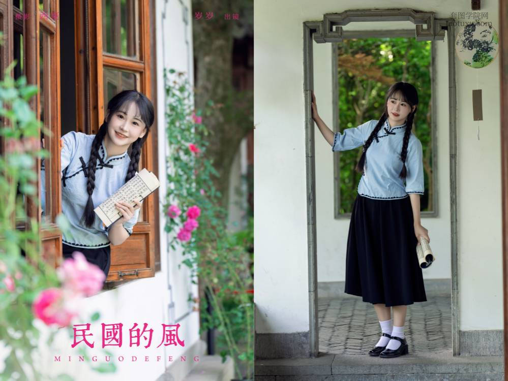 [YITUYU艺图语] NO.6534 2024.07.19 民国的风 湫一只岁岁[22+1P564MB]