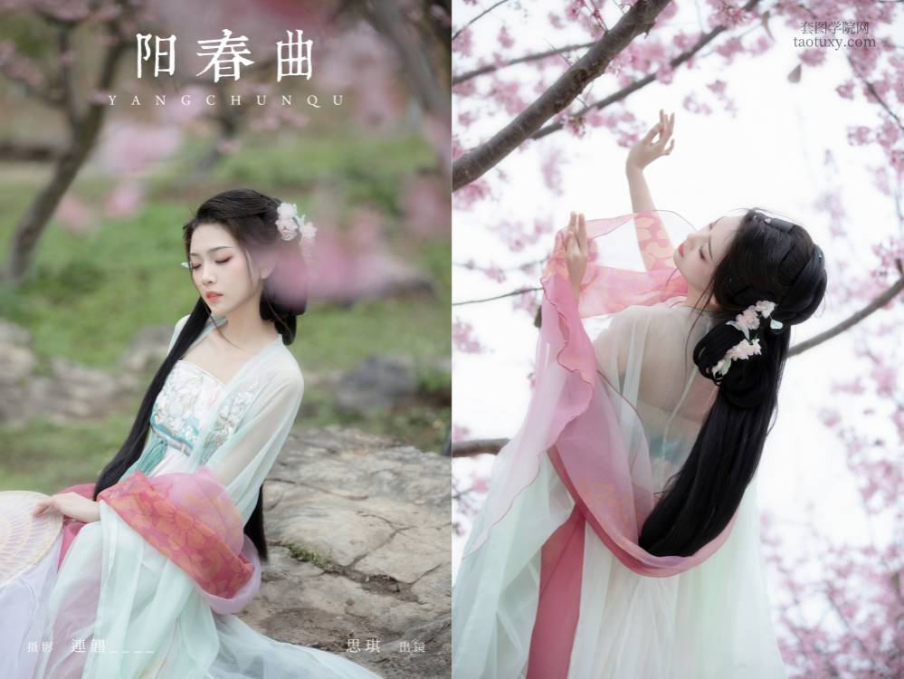 [YITUYU艺图语] NO.6612 2024.08.03 阳春曲 芝芝琪[35+1P526MB]