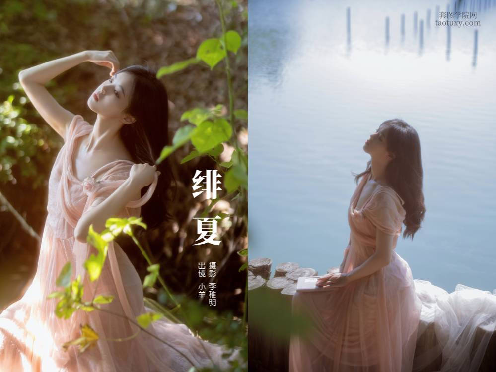 [YITUYU艺图语] NO.6615 2024.08.04 绯夏 小羊[25+1P381MB]