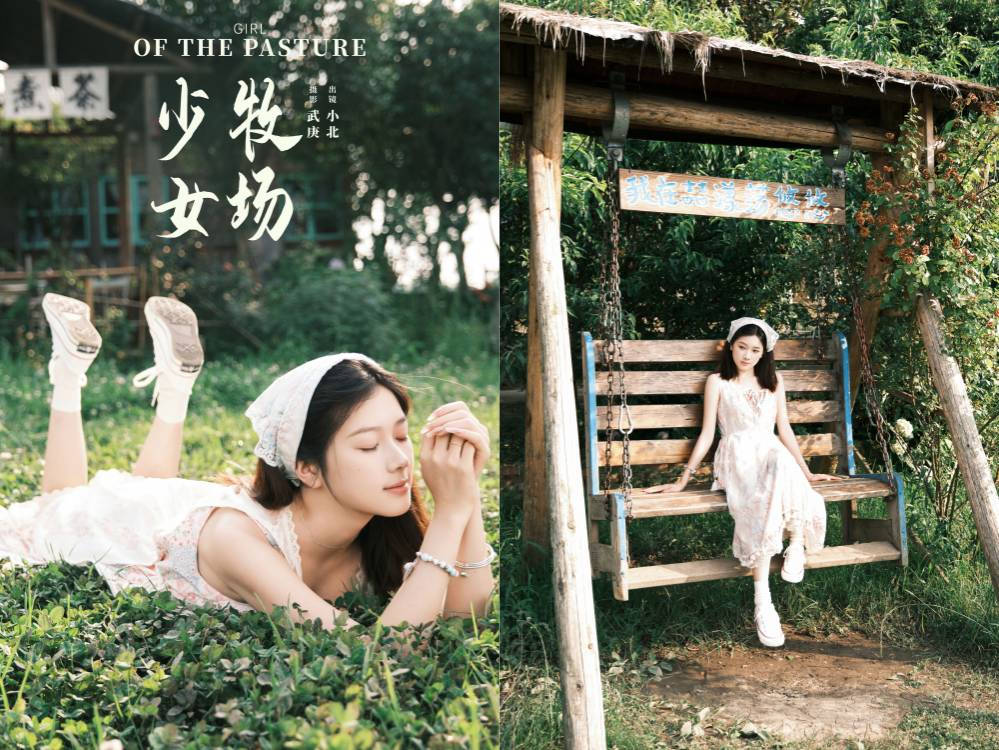 [YITUYU艺图语] NO.6616 2024.08.04 牧场少女 To小北[45+1P789MB]