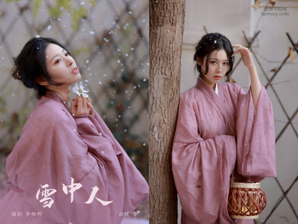 [YITUYU艺图语] NO.6632 2024.08.07 雪中人 含[21+1P322MB]