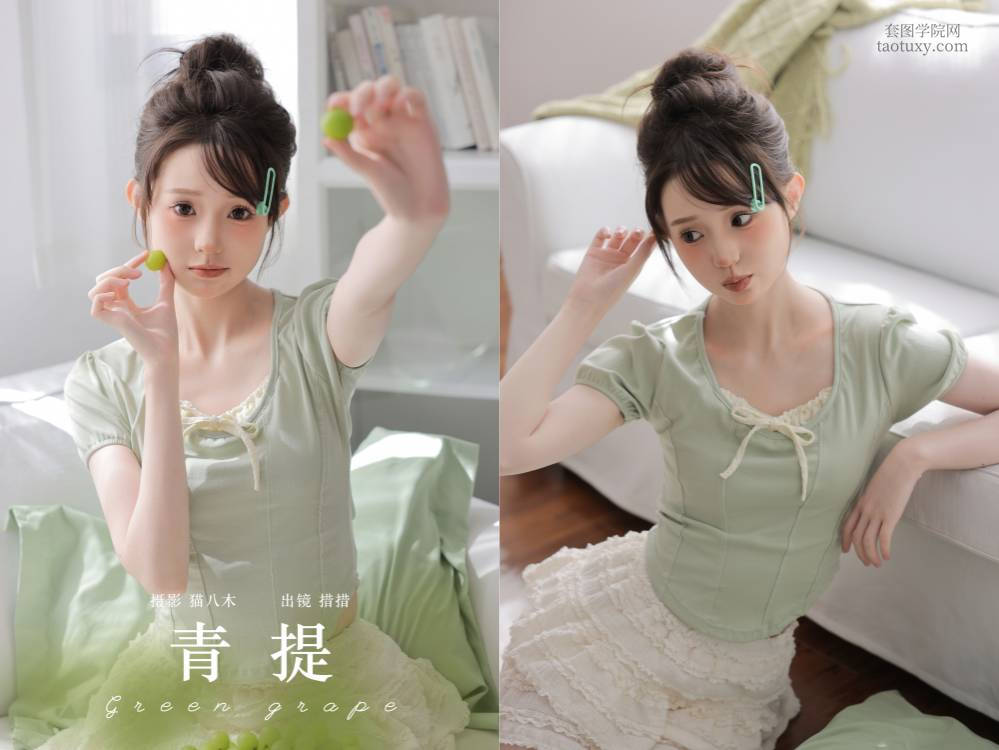 [YITUYU艺图语] NO.6634 2024.08.08 青提 措措[21+1P258MB]