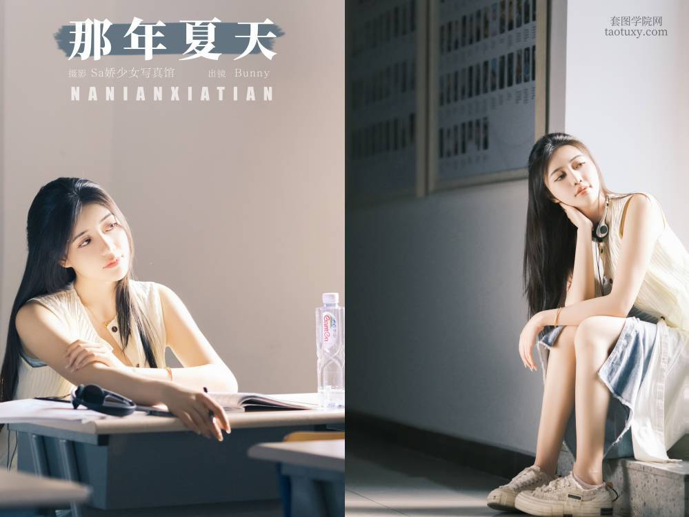 [YITUYU艺图语] NO.6639 2024.08.09 那年夏天 乐怡李Bunny-[23+1P165MB]