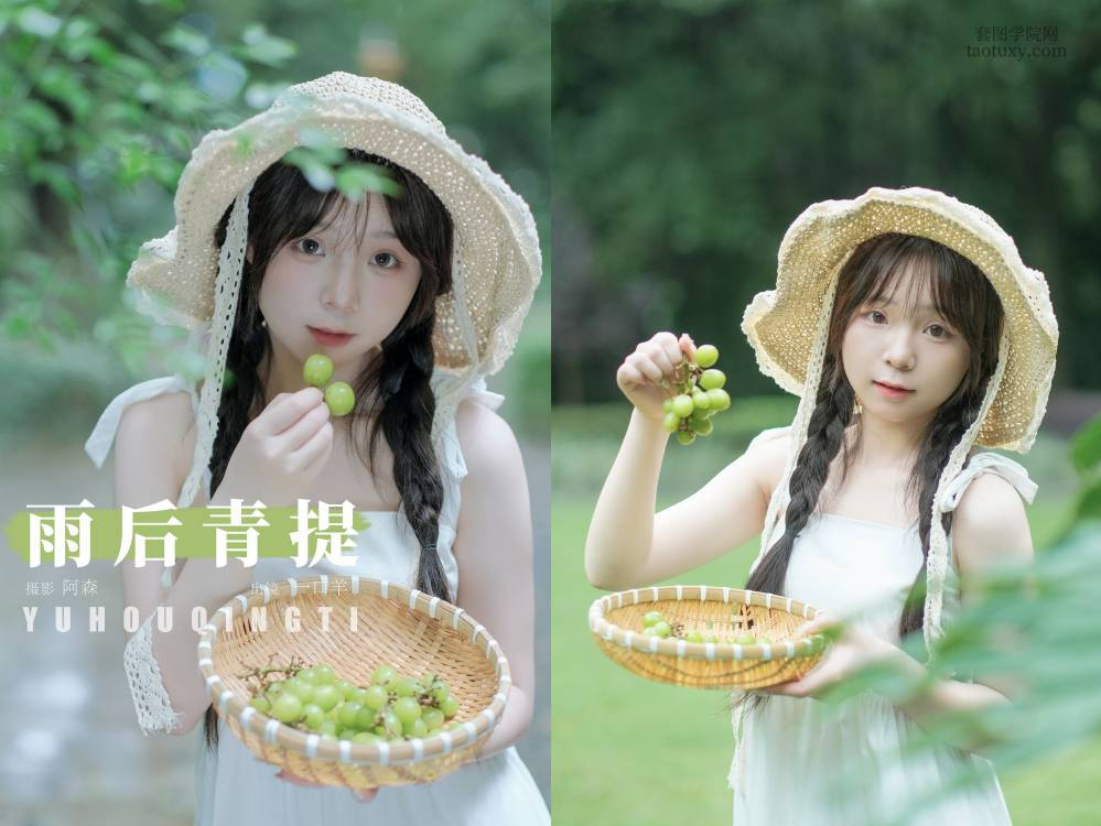 [YITUYU艺图语] NO.6641 2024.08.09 雨后青提 一口羊[24+1P341MB]