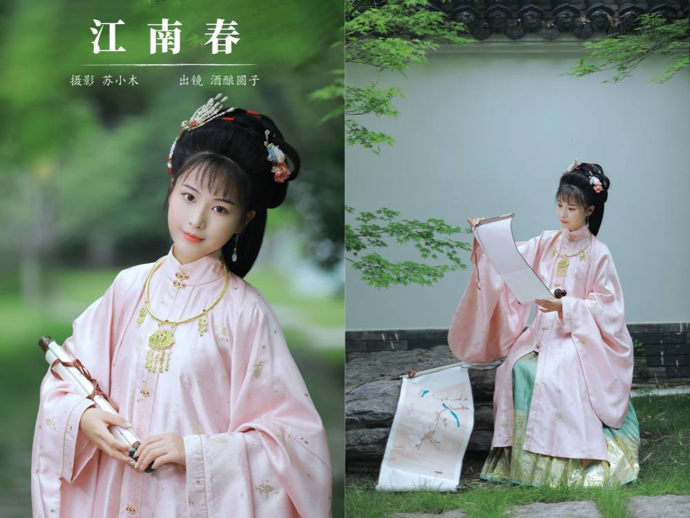 [YITUYU艺图语] NO.6644 2024.08.10 江南春 酒酿圆子[24+1P320MB]