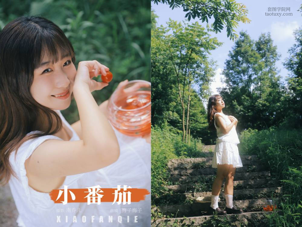 [YITUYU艺图语] NO.6646 2024.08.10 小番茄 梅子梅子[21+1P259MB]