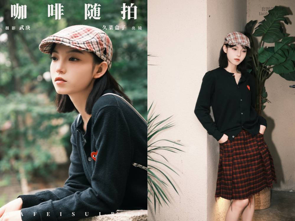 [YITUYU艺图语] NO.6647 2024.08.11 咖啡随拍 久菜盒子[29+1P573MB]