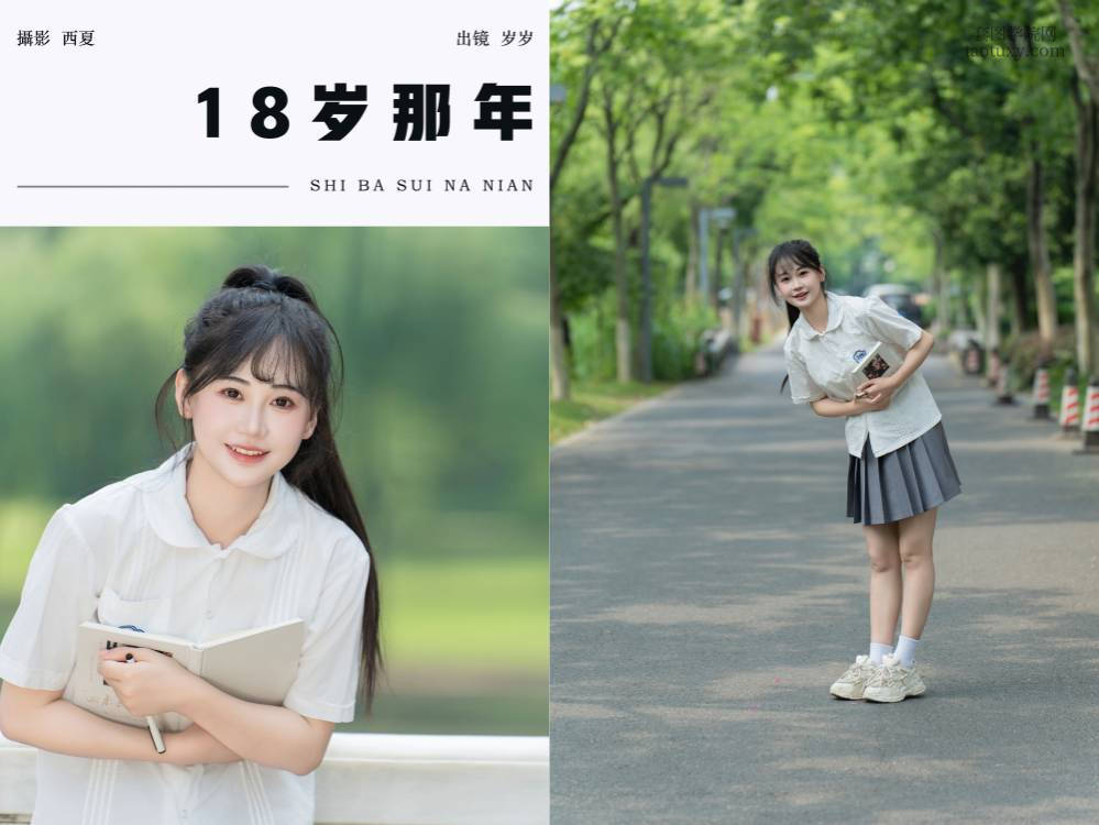 [YITUYU艺图语] NO.6657 2024.08.13 18岁那年 湫一只岁岁[31+1P739MB]