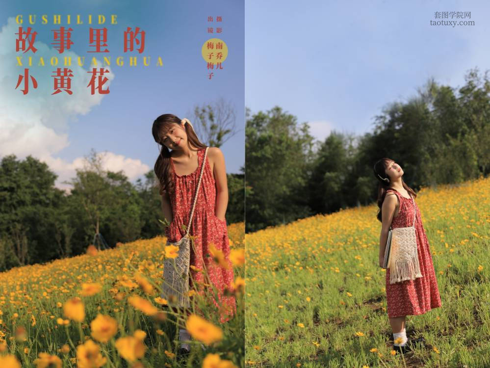 [YITUYU艺图语] NO.6662 2024.08.14 故事里的小黄花 梅子梅子[31+1P288MB]