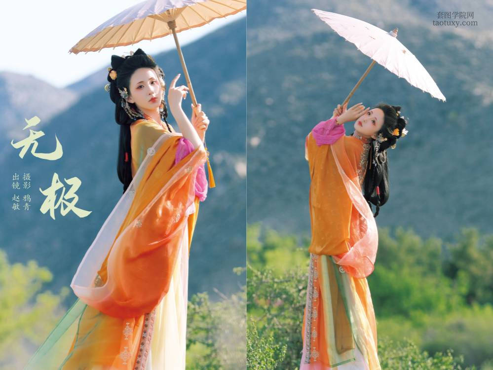 [YITUYU艺图语] NO.6666 2024.08.14 无极 赵敏[21+1P408MB]