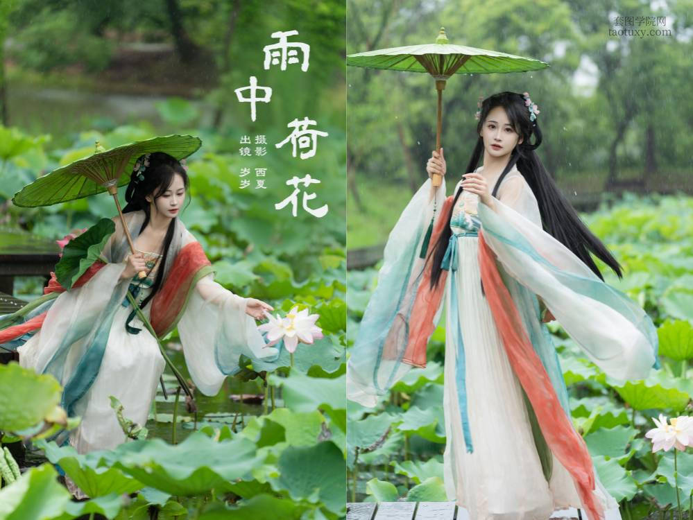 [YITUYU艺图语] NO.6676 2024.08.16 雨中荷花 湫一只岁岁[23+1P507MB]