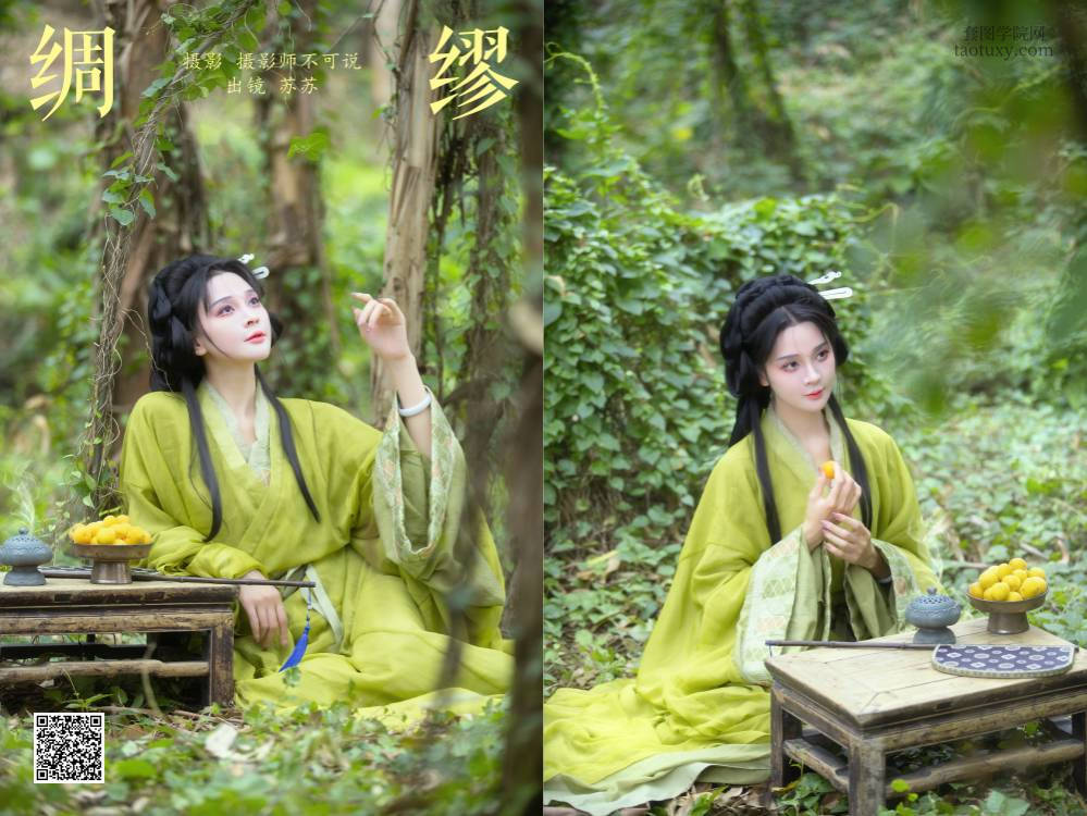 [YITUYU艺图语] NO.6717 2024.08.25 绸缪 喵苏苏 [62P1.66GB]