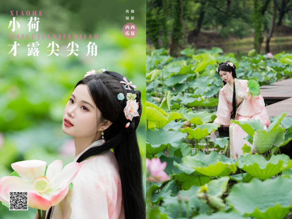 [YITUYU艺图语] NO.6730 2024.08.27 小荷才露尖尖角 西瓜 [24P599.20MB]