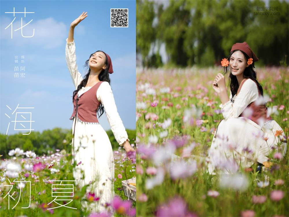 [YITUYU艺图语] NO.6742 2024.08.30 花海初夏 苗苗 [26P338.56MB]