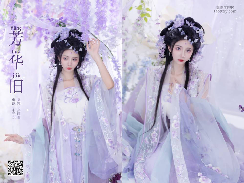 [YITUYU艺图语] NO.6747 2024.08.31 芳华旧 绮罗生的小苏苏 [21P226.34MB]