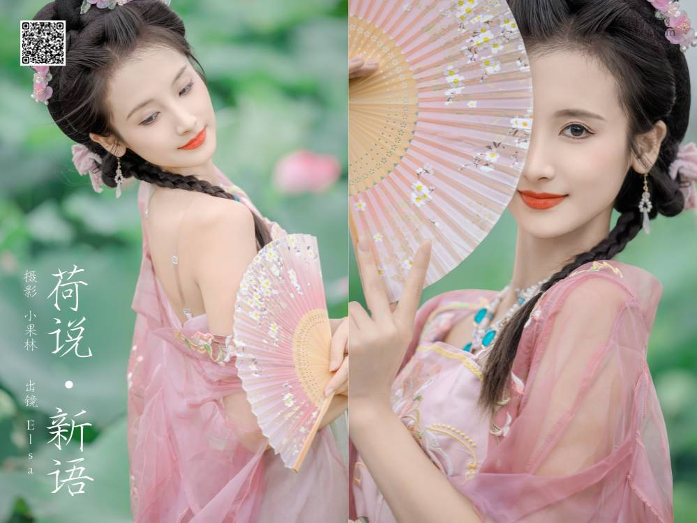 [YITUYU艺图语] NO.6748 2024.08.31 荷说新语 Elsa [26P895.81MB]
