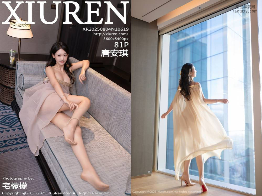 [XIUREN秀人网] 2025.08.04 NO.10619 唐安琪 [81+1P938.42MB]