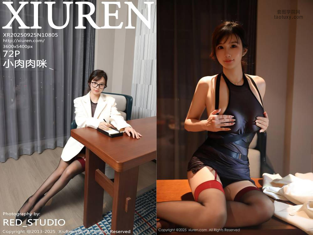 [XIUREN秀人网] 2025.09.25 NO.10805 小肉肉咪 [72+1P757.07MB]