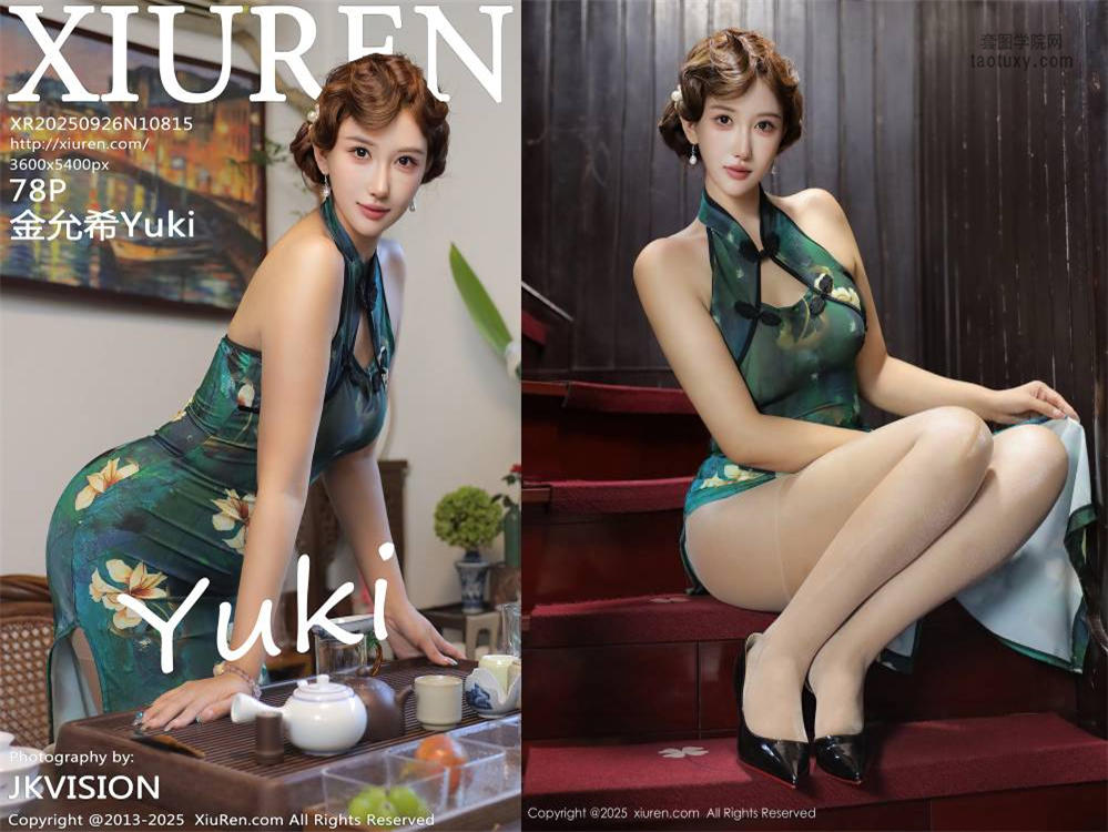 [XIUREN秀人网] 2025.09.26 NO.10815 金允希Yuki [78+1P965.74MB]