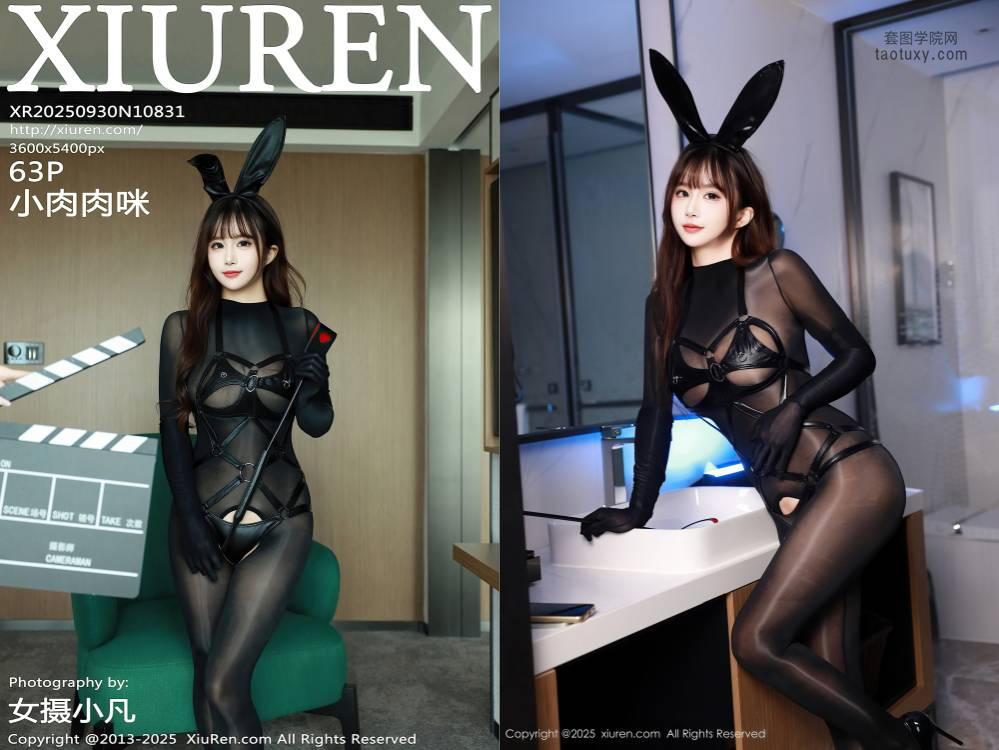 [XIUREN秀人网] 2025.09.30 NO.10831 小肉肉咪 [63+1P703.89MB]